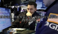 炒股养家心法：揭秘传奇交易员的致胜秘诀